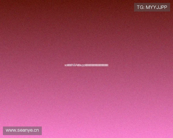 so米体育NBA直播app下载畅享高清赛事直播实时比分更新