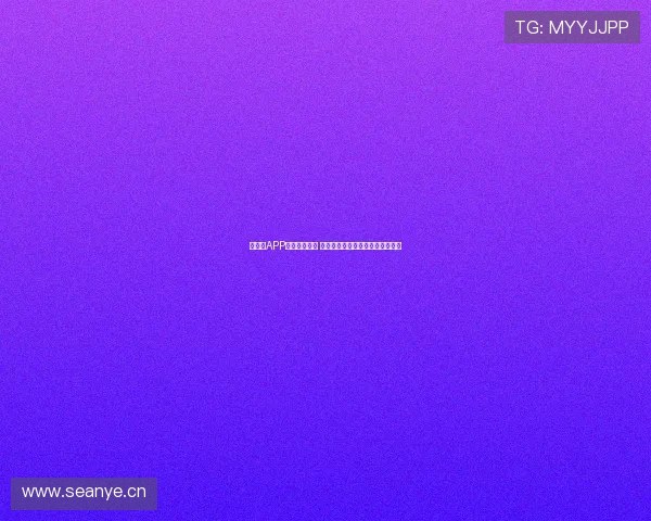 速球吧APP下载安装攻略 完美提升你的游戏体验和操作技巧